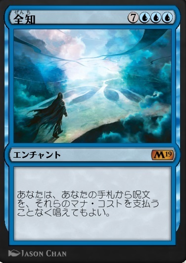 Mtga 全知入りセルフlo門デッキ エハラのゲーム日記